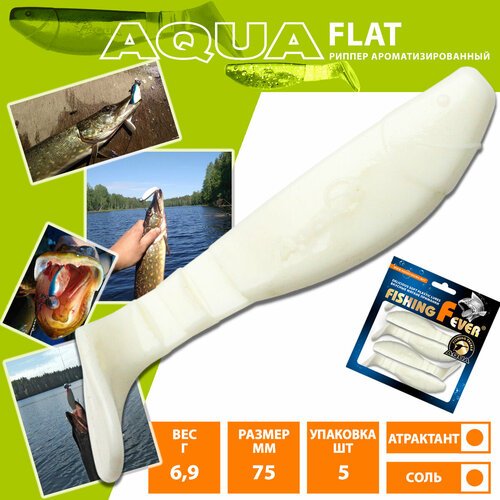 Силиконовая приманка для рыбалки риппер AQUA FishingFever Flat 7.5cm 6.9g цвет 001 5шт
