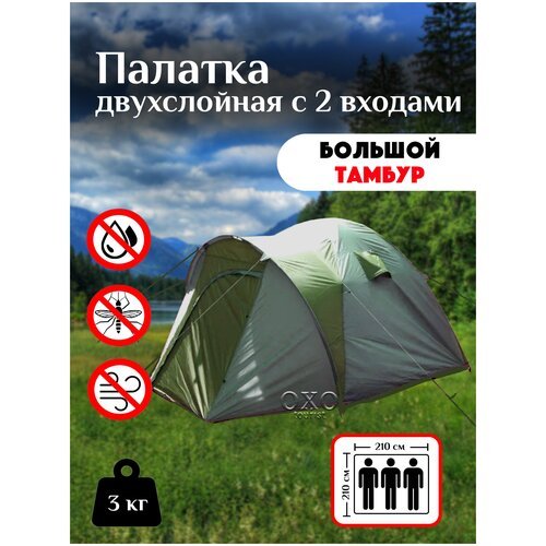 Туристическая палатка Lanyu 1677,3 местная,трехместная палатка,кемпинговая,тент для рыбалки,шатер для похода