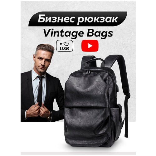 Бизнес рюкзак Vintage Bags с Usb (Серый) кожаный мужской женский дорожный для ноутбука спортивный городской из экокожи