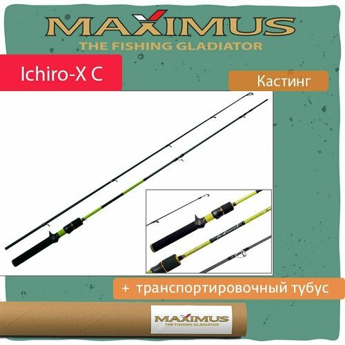 Кастинговый спиннинг Maximus ICHIRO-X C 16UL 1,6m 1-7g