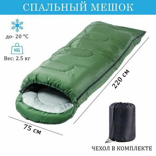 Спальный мешок туристический, 220 x 75 см, до -20 градусов, 600 г/м2 темный весенне-зеленый