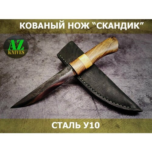 Туристический кованый нож Скандик с кожаными ножнами