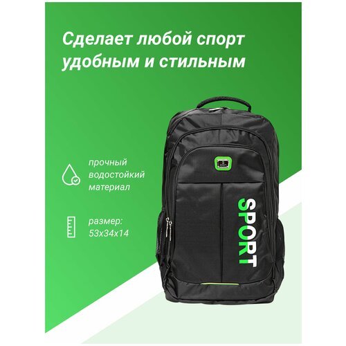 Рюкзак мужской спортивный городской повседневный GREAT SPORT черный/зеленый