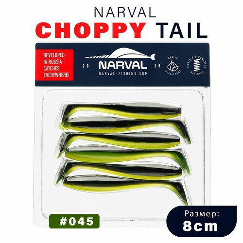 Приманка силиконовая Narval Choppy Tail 8cm #045-Black Lime / Мягкая приманка для джига