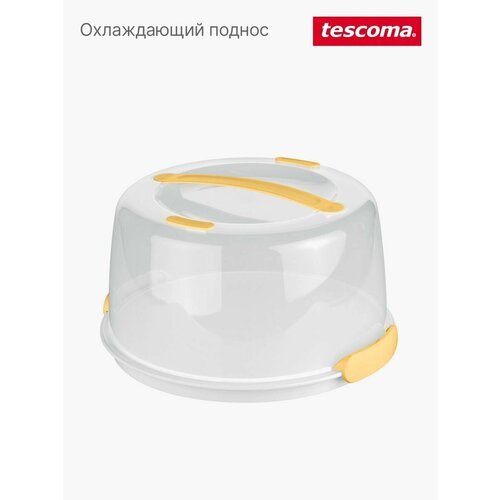 Поднос Tescoma Tescoma Delicia 630840 желтый 34 см