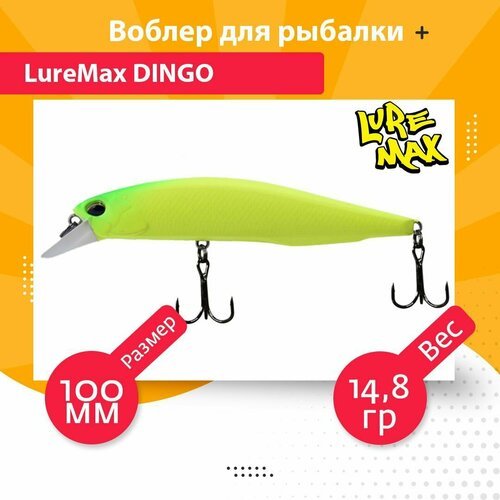 Воблер для рыбалки LureMax DINGO 100S MR-186 14,8g