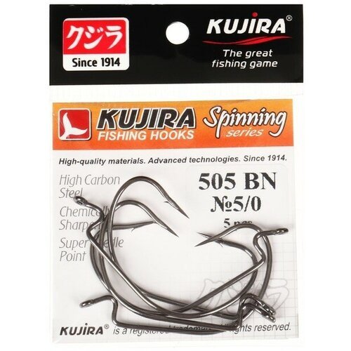 Крючки офсетные Kujira Spinning 505, цвет BN, № 5/0, 5 шт.