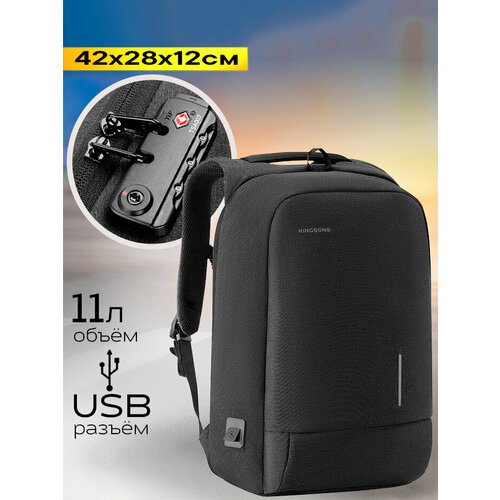 Рюкзак-антивор городской KINGSONS универсальный 11л, для ноутбука 13.3', с USB портом и потайным карманом, молодежный, темно-серый
