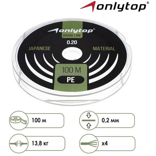 Шнур ONLYTOP universal X4, диаметр 0.20 мм, тест 13.8 кг, 100 м, тёмно-зелёный