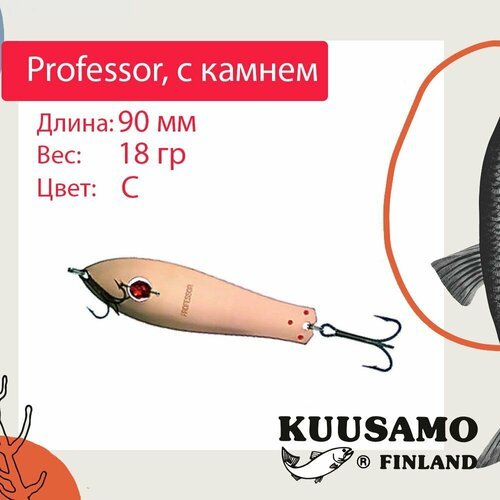 Блесна для рыбалки Kuusamo Professor 2, 90/18 с камнем, C (колеблющаяся)