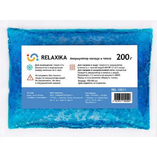 Relaxika Аккумулятор холода и тепла 200 г 0.2 л голубой 1 шт. 0.2 кг 12 см 16 см