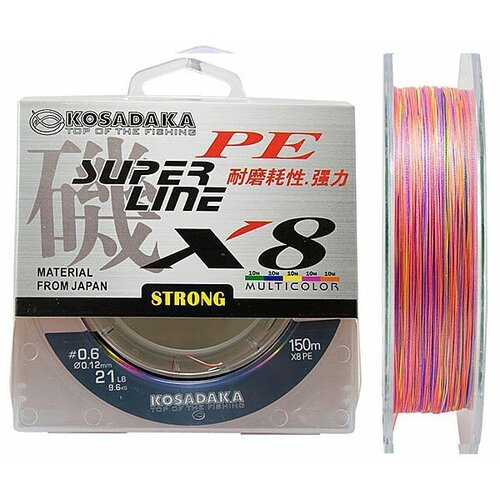 Шнур плетен. Kosadaka 'SUPER LINE PE X8' 150м, цв. multicolor; 0.16мм; 12.8кг