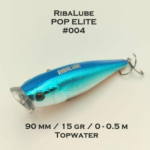 Поппер Ribalube POP ELITE 90F #004