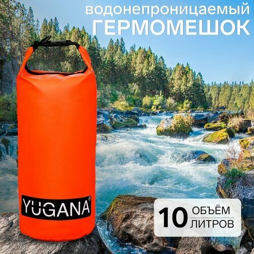Гермомешок YUGANA, водонепроницаемый 10 литров, один ремень, оранжевый