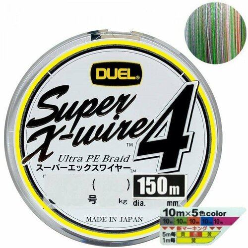 Шнур плетеный Duel PE SUPER X-WIRE 4 150m #0.8 5COLOR Yellow Marking 6.4Kg (0.15mm)