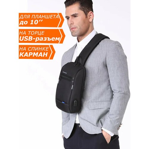 Рюкзак мужской городской однолямочный через плечо KINGSONS маленький 5л, водонепроницаемый, с USB зарядкой, взрослый/подростковый, цвет черный