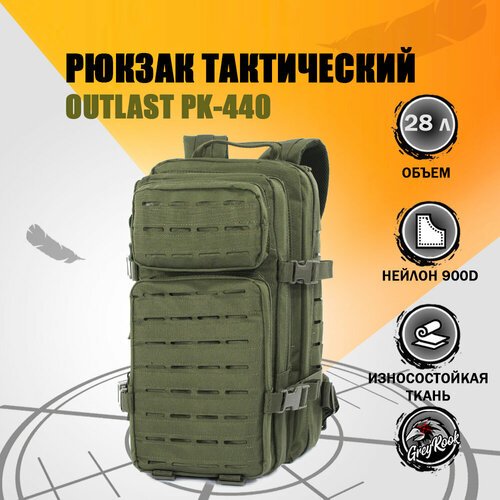 Рюкзак Тактический Subor OUTLAST PK-440, Tactica 7.62, 28 литров, цвет Олива (Olive)