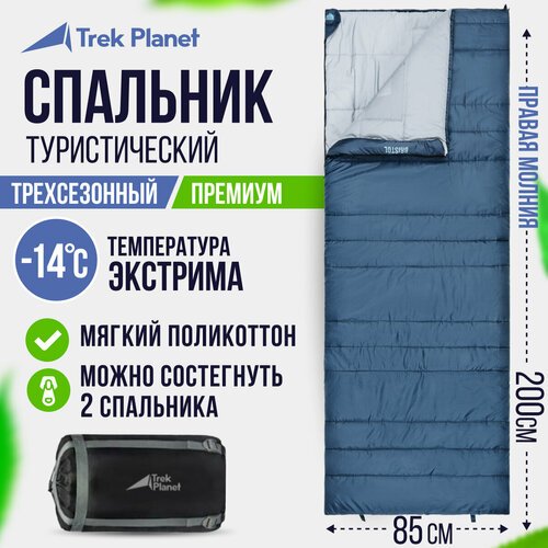 Спальный мешок TREK PLANET Bristol, синий, молния с правой стороны